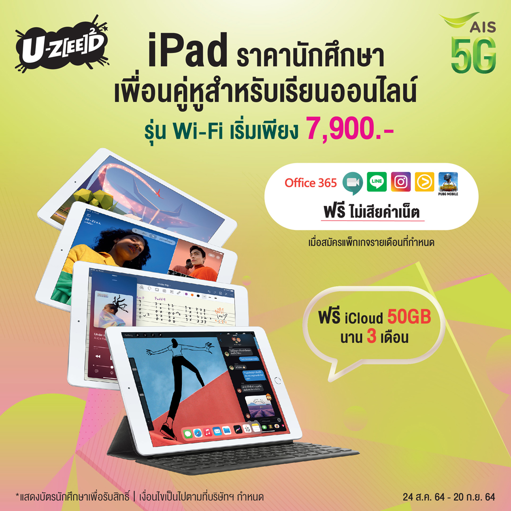 iPad Online banner 1040x1040